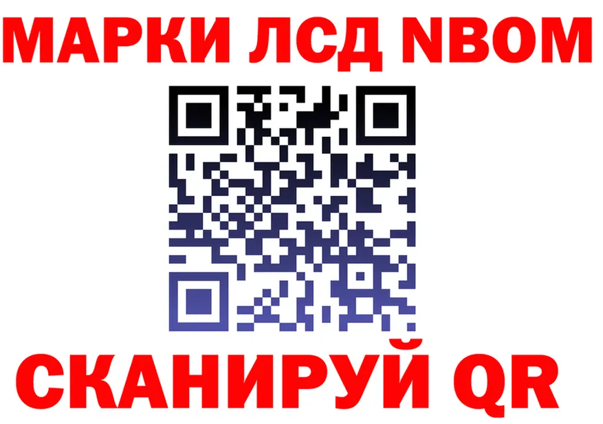 Марки NBOMe 1,8мг ONION дарк нет hydra Тверь
