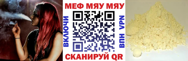 Меф кристаллы  Тверь 