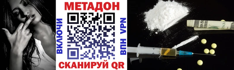 МЕТАДОН кристалл  Тверь 